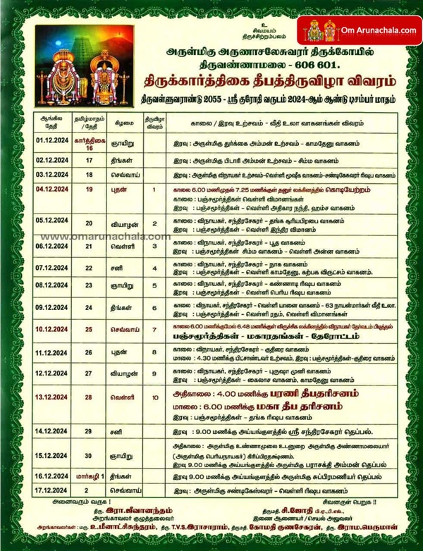 deepam 2024