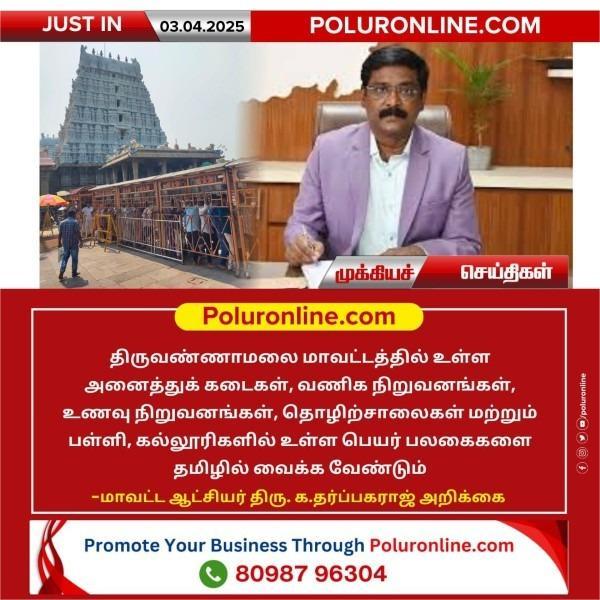polur-1
