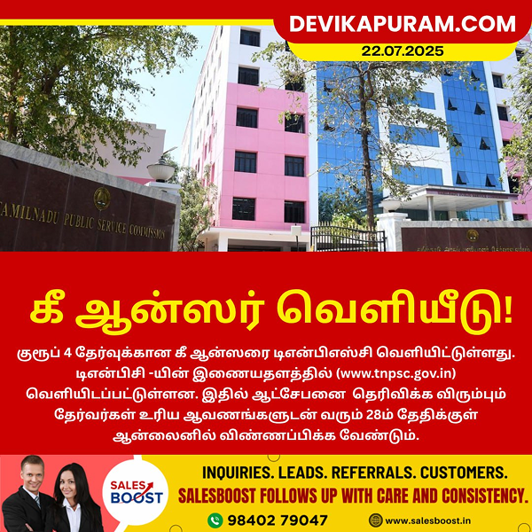 tnpsc 2