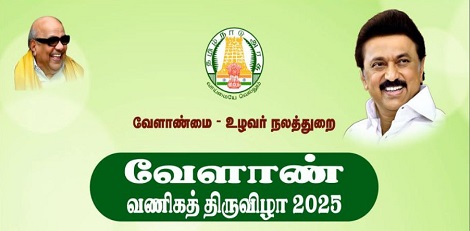 agri-bussines-fair-250925