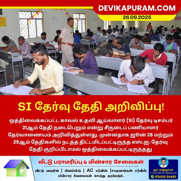 devikapuram_si_260925