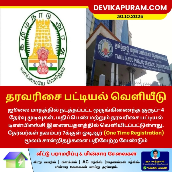 dv