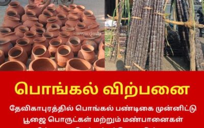 தேவிகாபுரத்தில் பொங்கல் சிறப்பு விற்பனை