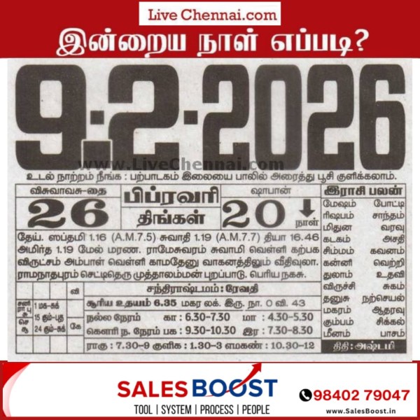 Auspicious (Nalla Neram) time today (Feb 9)